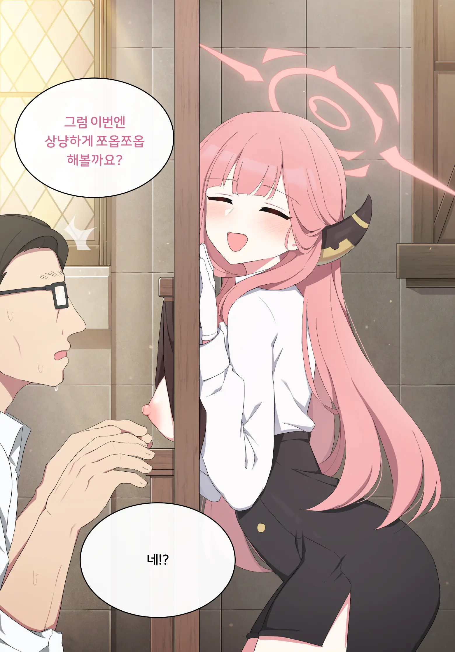 Aru (Decensored)
